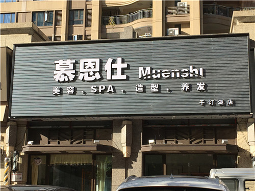發(fā)光字招牌定制服務(wù)介紹